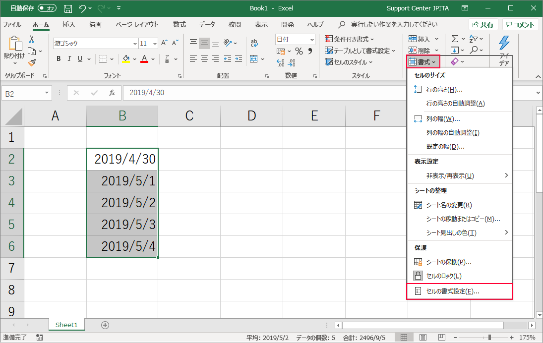 Excelで新元号「令和」を表示する方法 - 日本パソコンインストラクター養成協会