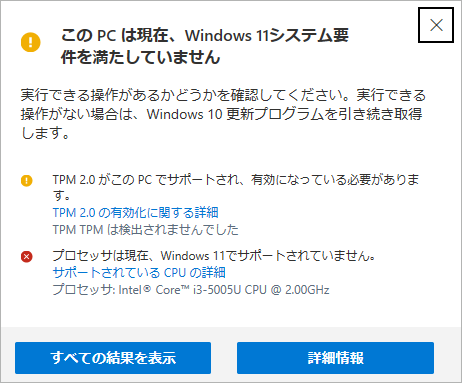 PC正常性チェックアプリ