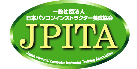 日本パソコンインストラクター養成協会